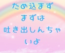 毎日のように夫婦喧嘩で辛いあなたに寄り添います わたしも毎日夫婦喧嘩でした。辛いお気持ちよくわかります。 イメージ4