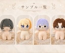 オリジナルぬいぐるみオーダーメイドでつくります 可愛らしい10cmぬいぐるみです！ イメージ2