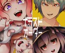 イラストオーダー受けます 色味や絵柄まであなたのご希望に近い仕上がりにします！ イメージ1