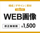 簡潔なわかりやすいバナーを制作します ユーザーの視点からナタのビジネスをサポートします。 イメージ1