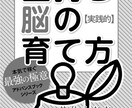 実践的！金持ち脳の育て方電子書籍PDF差し上げます 結局お金を稼いでいる人は稼げる「仕組み」を持っているんです。 イメージ2