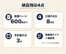 宿泊施設の英語ページ・日英FAQを作成します 本文・日英FAQ・予約導線｜そのまま使える英語原稿 イメージ2