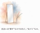 誰にも話せない恋、一緒に抱えます 美容師が本気で寄り添う恋愛相談 イメージ8