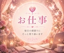 毎日頑張るあなたの心に♡そっと寄り添います 安心して話せる、あなただけの心の居場所です♡ イメージ7