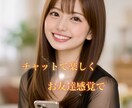 1日 お友達感覚でトークルームでチャットします 恋愛相談から今すぐ聞いてほしい悩みをチャットでお返事します♡ イメージ1