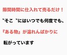 転売で売れる商品と仕入れ先を教えます 単純作業で手取り早く取り組める！知らないと損する転売術 イメージ1