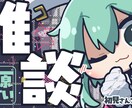 Vtuber・配信者向けのサムネイルを制作します 視聴者の目を惹くデザインを迅速に制作します イメージ2