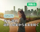 5stepで未来の道筋をあなたと共に整えます 【Step①】価値観を知ることで、あなたの現実が動きだします イメージ6