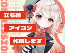 貴方だけのTRPG・IRIAM立ち絵を描きます TRPG経験者、IRIAM配信経験者が描きます イメージ1