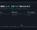 個人開発向け｜AIをWebサービスに組み込みます Claude・ChatGPTのAPIを実運用の形で実装 イメージ1