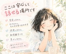 ちょっと誰かと話したい！1分だけでもお話聞きます 愚痴でも雑談でも大丈夫。話したいことをゆっくりどうぞ イメージ3