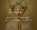いにしえの秘伝占術で貴方の使命を霊視鑑定します 貴女の「名前」に宿る神秘的な能力を１文字ずつ丁寧に鑑定します イメージ5