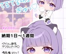 量産イラスト描きます 6月にぴったり！てるてる坊主ぎゅっ！量産型SDイラスト！ イメージ1