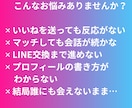 マッチアプリ何送るか迷う夜を減らすガイドを渡します プロフと会話のヒント×LINEの伝え方｜手順付きガイド イメージ2