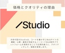 STUDIOでWEB制作いたします 安くてもいいWEBサイトを制作します！ イメージ3