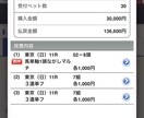 最強の予想法で推奨する軸馬と馬券の買い方教えます 馬券の買い方が難しいという方必見！馬券サポートもあります。 イメージ3