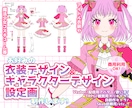 お好みのオリジナルキャラクターデザインします 可愛い、魔法少女、アイドル等のキャラや衣装デザイン二面図 イメージ1