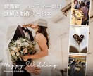 謎好きなご夫婦へ《ぷち謎解き》制作します 結婚式のプロフィールブックに謎解きを載せたい！ イメージ1