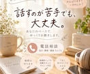 看護師があなたのお話をやさしく丁寧に聴きます うまく話せなくても大丈夫。あなたのペースで イメージ1