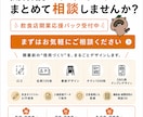 飲食店開業に必要なロゴ・チラシ等を一括制作します 開業前の“信用づくり”を、デザインでまとめて整えます。 イメージ5