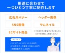 高品質×スピード対応！WEB画像制作します クリック率を高めるデザインをご提案いたします！ イメージ2