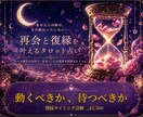 AIタロットで復縁タイミングを診断します 動くべき？待つべき？最適な時期を視ます イメージ1