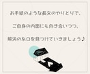 お手紙チャットで、あなたの悩みや想いをお聴きします 人間関係/子育て/家族/仕事/将来…色んなモヤモヤを言語化☆ イメージ8