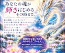 龍と共に魂と人生の６分野を整えます 一番古いブロックから龍のマントラで解放 イメージ10