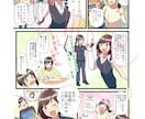 実績多数あり！パっと目に止まるLP漫画描きます 導入部分や説明部分に最適！漫画で分かりやすく伝えます！ イメージ5