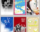 超短期納品プラン/１週間で表紙作成します デザインが苦手・作る時間がない方のお手伝いを提供します イメージ5