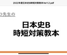 勉強をしないお子さんの歴史科目点数UP方法教えます 勉強や試験対策が苦手なお子さんのための歴史対策教えます。 イメージ2