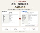 通帳・残高証明書をビザ申請用に英訳します 表の多い銀行書類も、原本どおりの並びで イメージ1