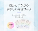 自己探求100の問い＊心と向き合う時間が持てます 本音・情熱・未来を見つけるPDFツール イメージ1