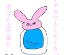ゆるいうさぎのアイコンかきます ゆるゆるうさぎがあなたのアイコンを飾ります イメージ2