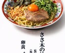 飲食店向け店内POP等を制作致します 飲食オーナー・店長様向けに店内掲示のPOPなどの制作します イメージ1