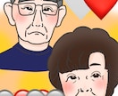 記念日の似顔絵を描きます 記念日やウェディングイラスト。何でもない日のプレゼントにも イメージ2