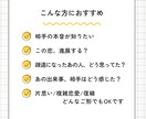 恋の行方、本音を知りたい方へ恋愛タロット鑑定します 【最短1時間】気になる相手の今の気持ち、正直にお伝えします イメージ2