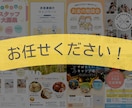 格安でご希望のチラシをお作りいたします デザインが苦手だけど、見栄えが良いデザインをご希望な方へ イメージ1