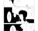 サブカル系っぽい作風で漫画を描きます 普通では満足出来ない方へ！変な漫画をお届け！NG無し！ イメージ5