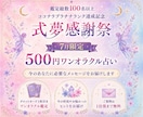 7月限定！500円ワンオラクル占います 100名以上鑑定記念！気軽に試せる1枚引き イメージ1