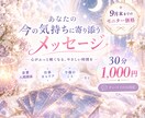 モニター価格・９月末まで｜タロット鑑定します スマホひとつで、いつでもチャットいたします！ イメージ1