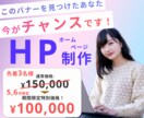 5,6月の特別価格／STUDIOでHPを制作します お洒落だけじゃない本当の意味でデザイン性の高いHPを！ イメージ1