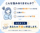 20-30代内向型会社員の悩みに伴走します 仕事の悩みがある方へ｜プロが悩みを聞き解決策を考えます イメージ2