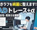 手書きの間取り図などを綺麗なCADデータに！ます 手書きの間取り図やラフを正確なAutoCADデータに​ イメージ1