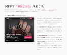 心理学×デザイン|整骨院・鍼灸院HP作成いたします ホームページはオシャレなだけでなく予約に繋がることが重要です イメージ4