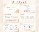図解で伝わりやすいスライド資料作成します 丁寧に整え、シンプルに分かりやすい資料に仕上げます イメージ5
