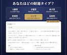 四柱推命・算命学・九星気学で金運と副業運を占います PDF鑑定書｜財運タイプ・向く副業・12年の運気の流れ イメージ4