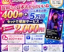インスタの日本人いいね+再生回数５万回増やします いいねは400コ増加！減少率ほぼなし！30日補填補償付き！ イメージ5