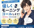 モーニングコールで起こします 「朝が苦手な方や、大切な予定がある方をサポートしています。」 イメージ1