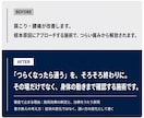 美容・健康のLP・広告原稿を書き換えます 美容・健康・治療院の広告実績。訴求を落とさず書き換え イメージ3